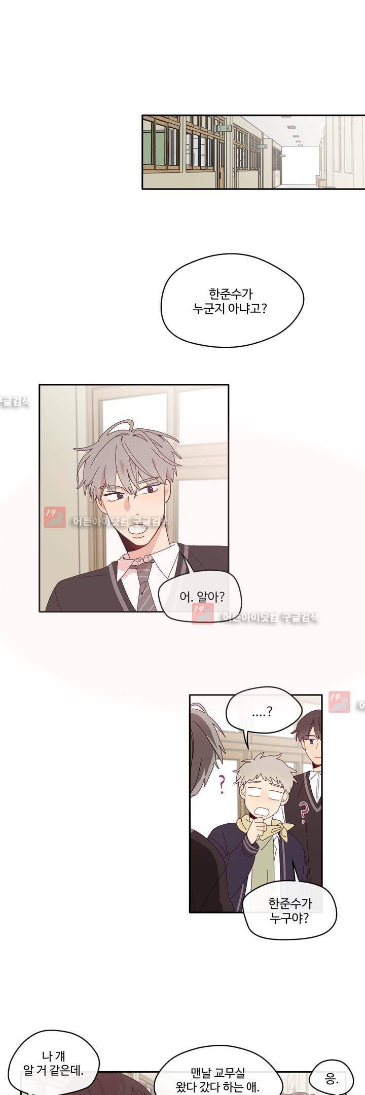 최강, 햇살처럼 10화 1