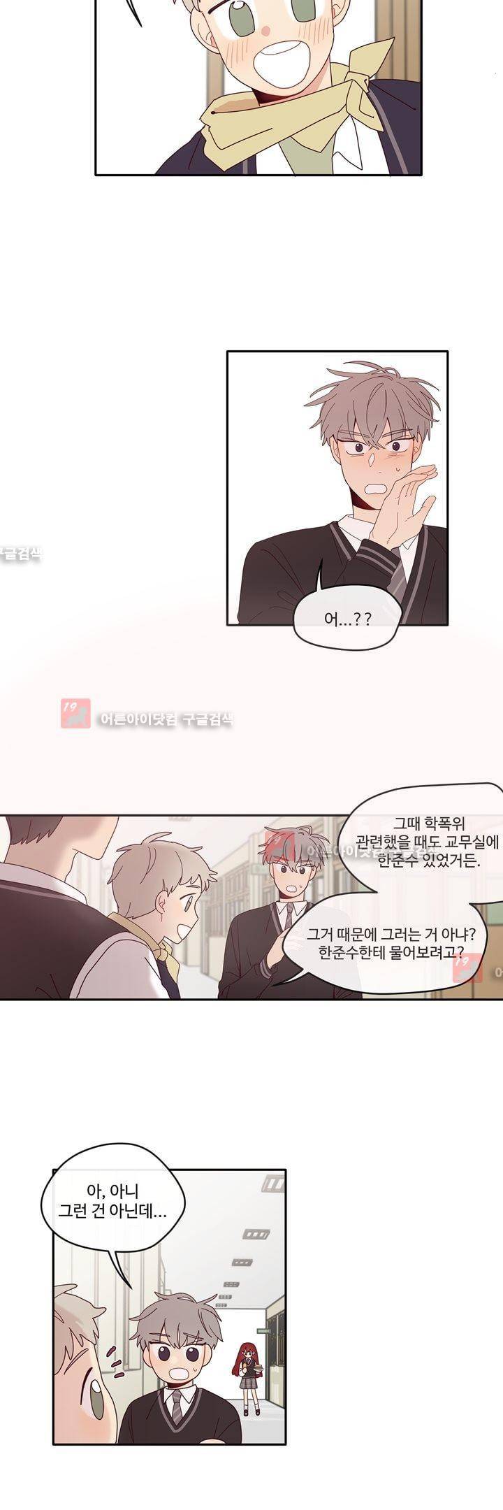 최강, 햇살처럼 10화 5