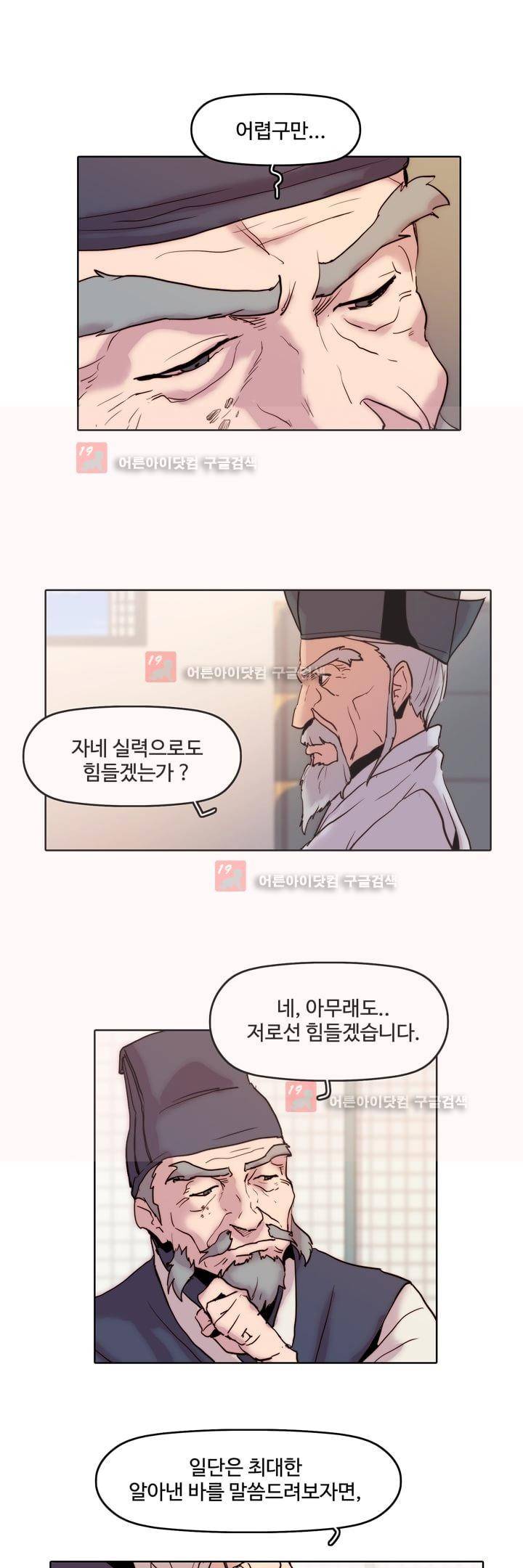 은조 31화 1