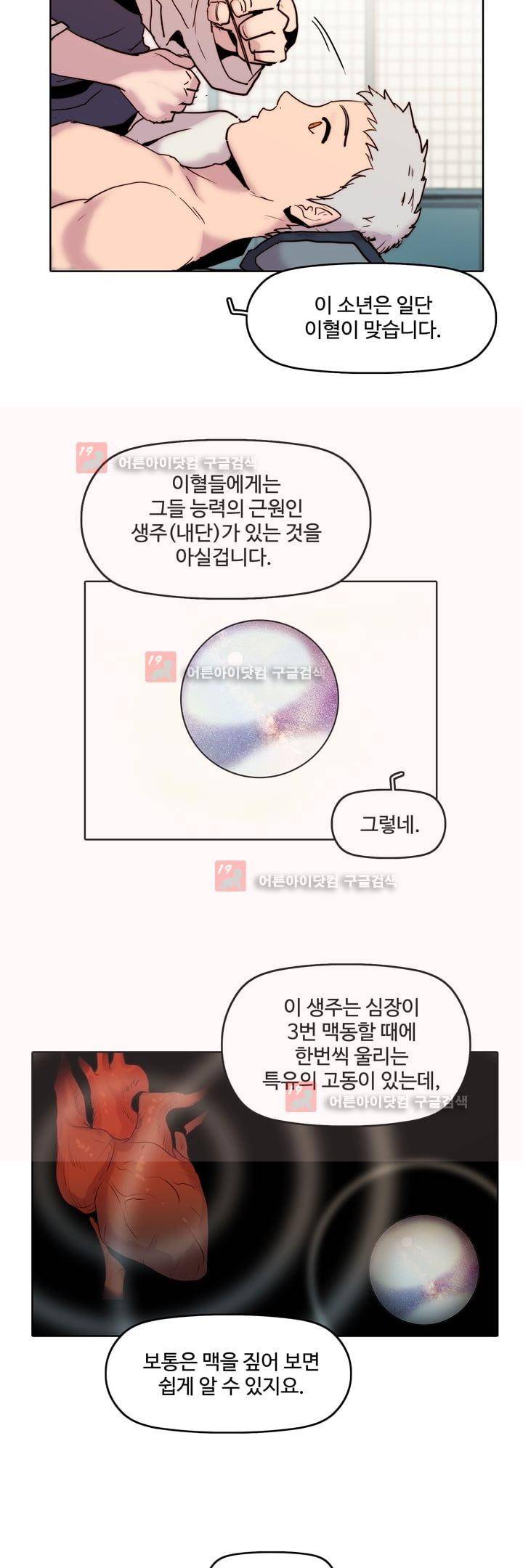 은조 31화 2