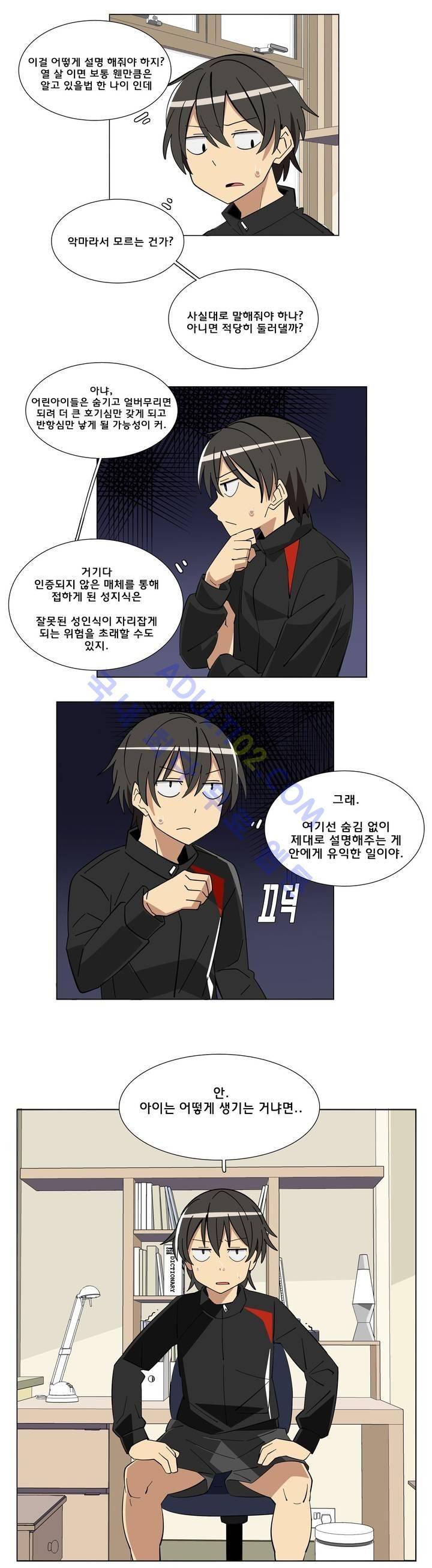 이름을 말하지 않는 악마 6화 3