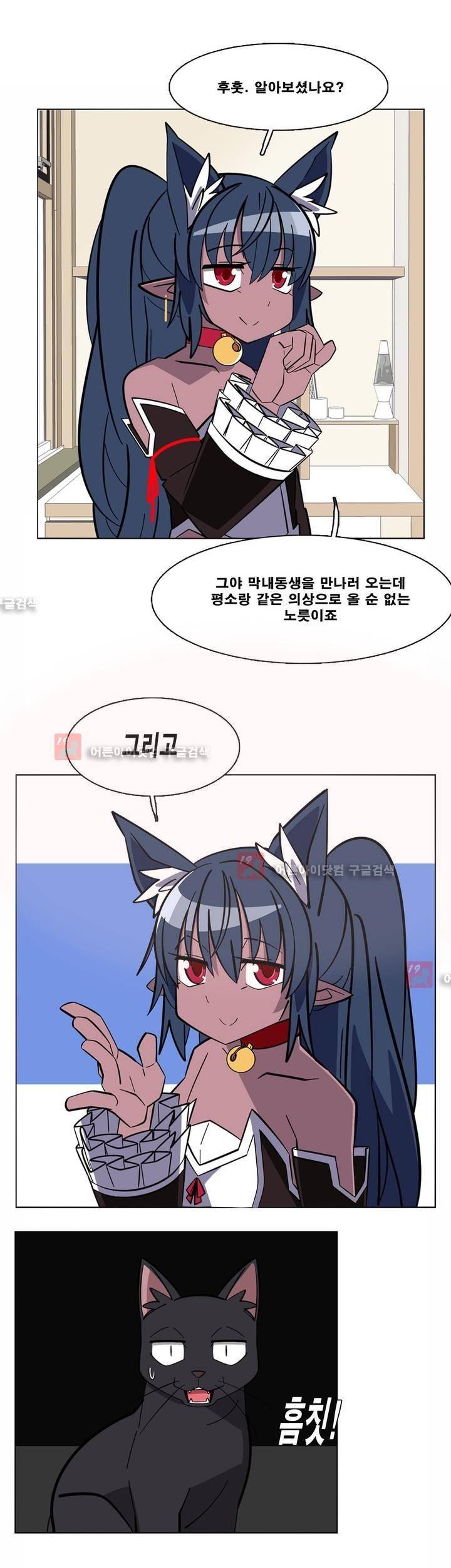 이름을 말하지 않는 악마 16화 2