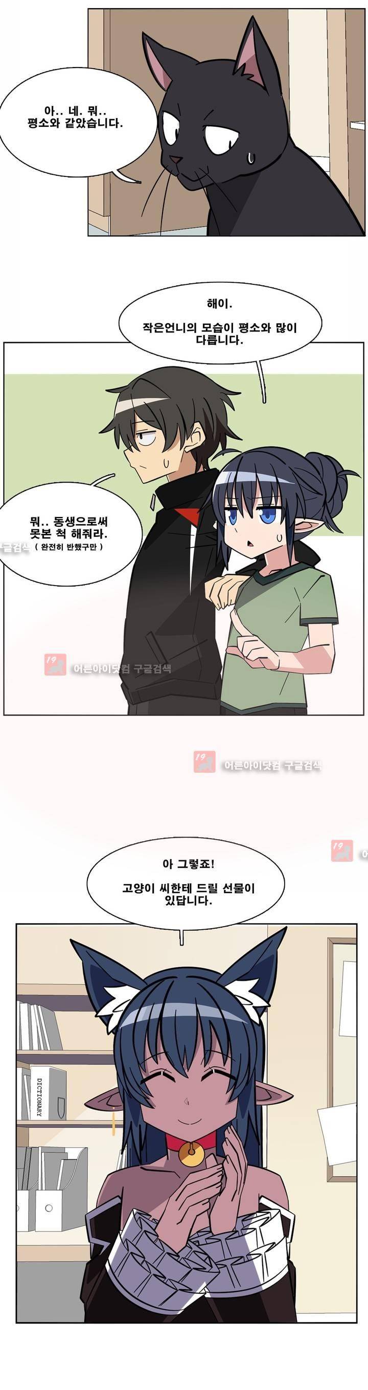 이름을 말하지 않는 악마 16화 4