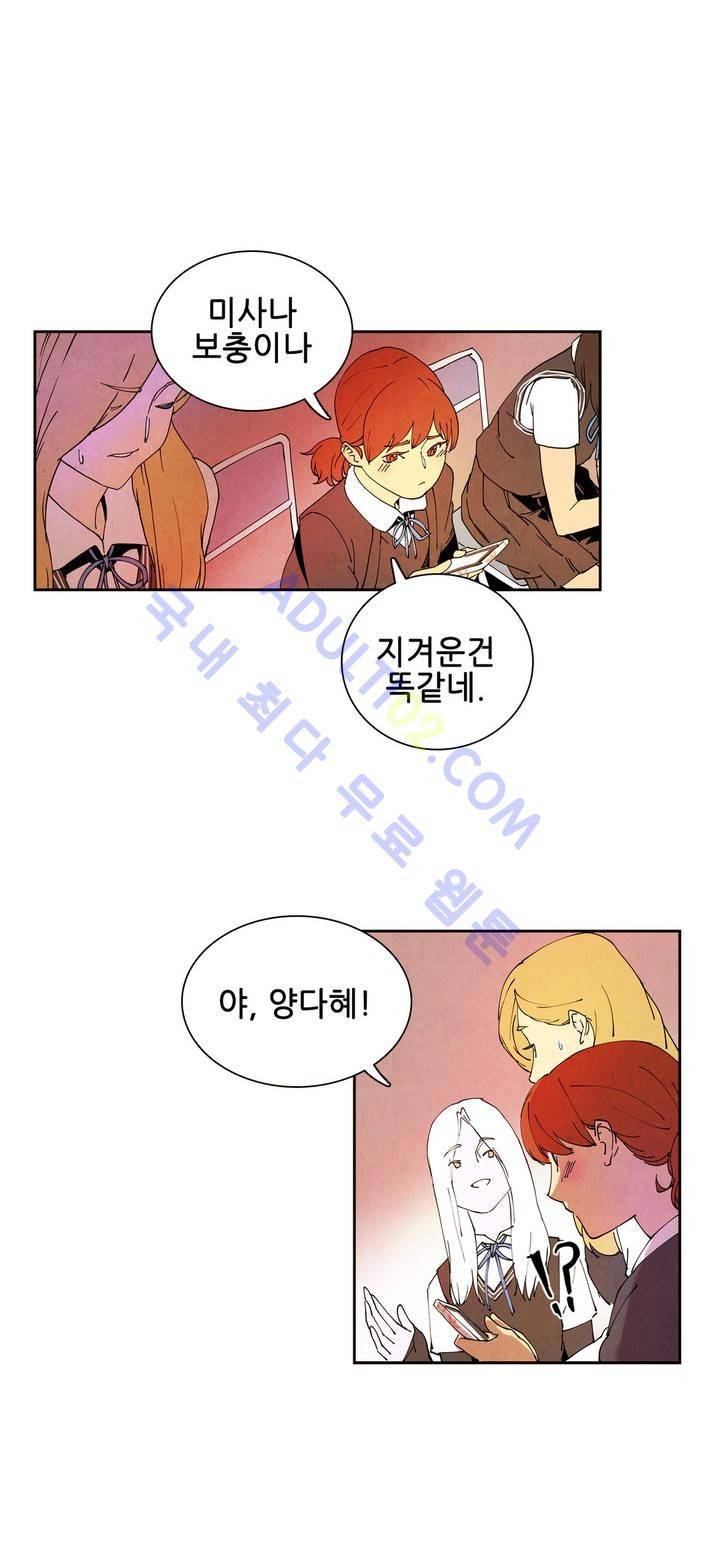 하얀천사에게 날개는 없다 8화 4