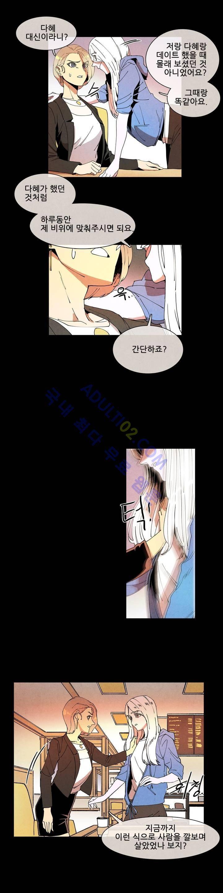 하얀천사에게 날개는 없다 36화 3