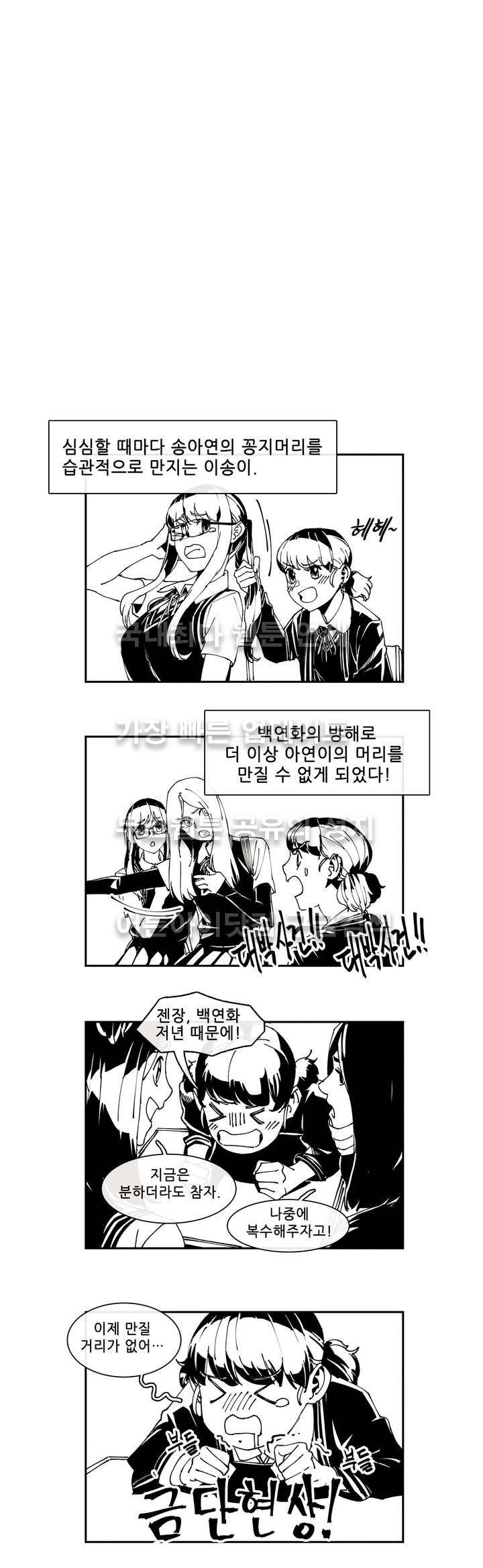 하얀천사에게 날개는 없다 휴재 특별편 1 2