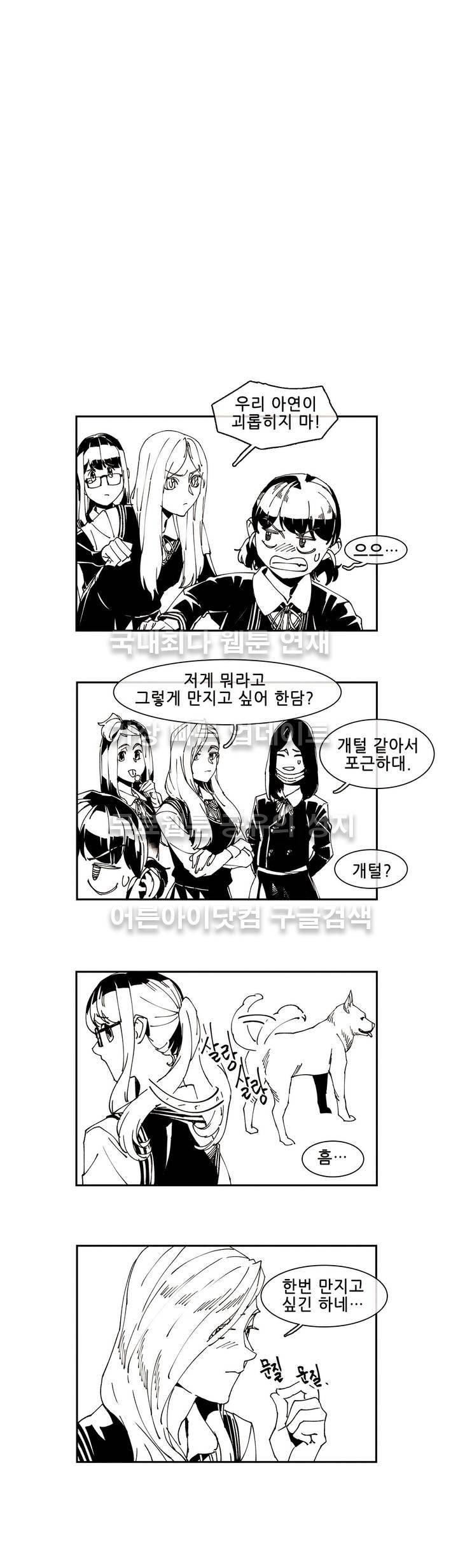 하얀천사에게 날개는 없다 휴재 특별편 1 5