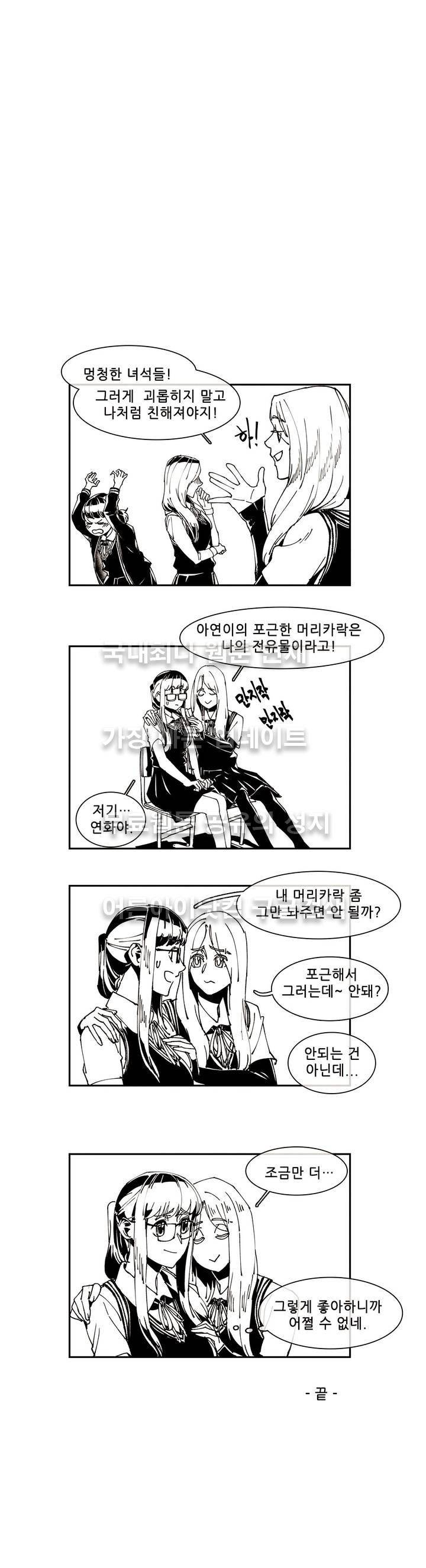 하얀천사에게 날개는 없다 휴재 특별편 1 6