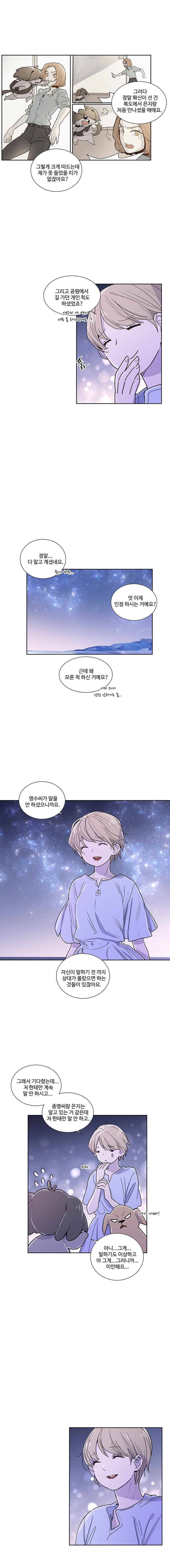 개밥도토리 33화 3