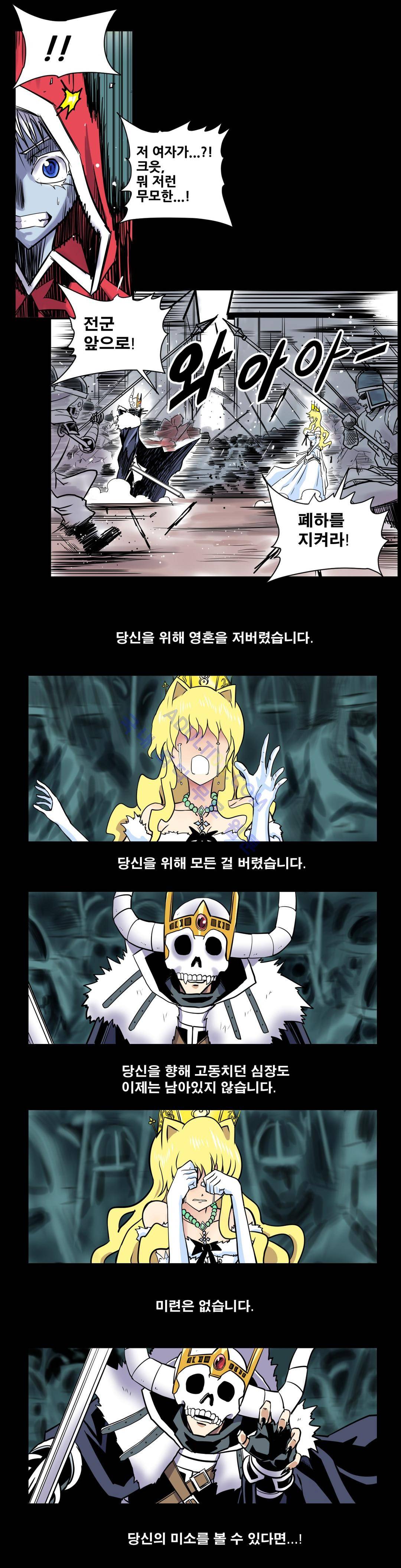 마왕성 공주님 12화 7