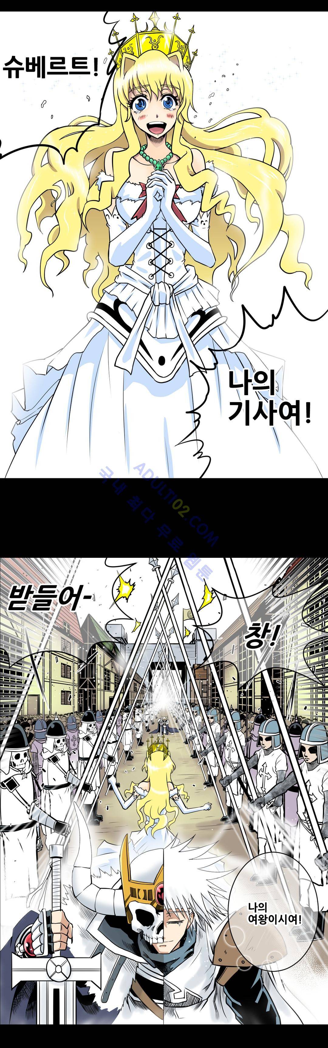 마왕성 공주님 12화 8