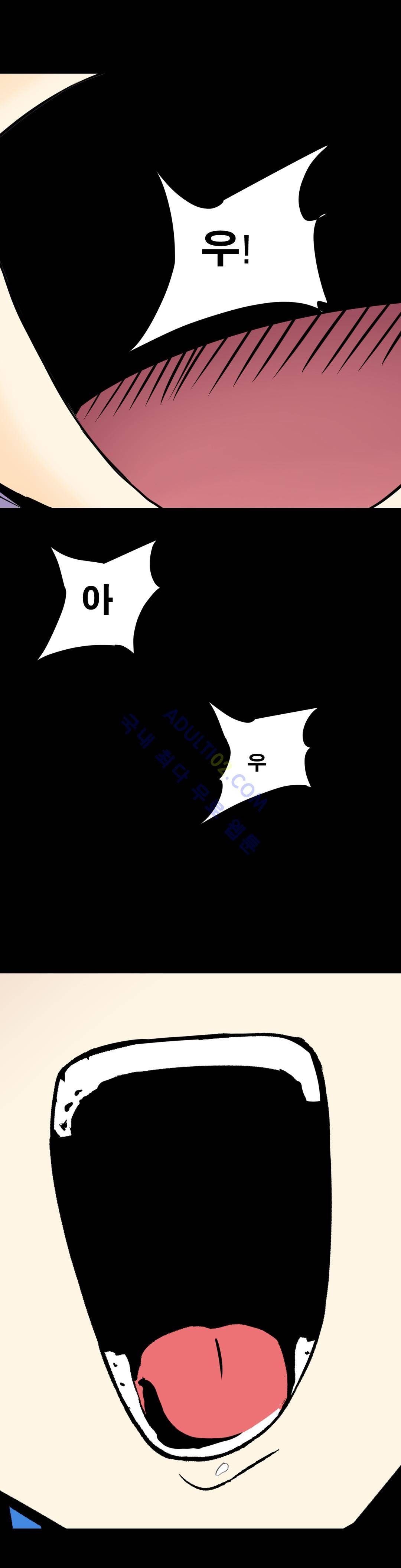 마왕성 공주님 12화 16