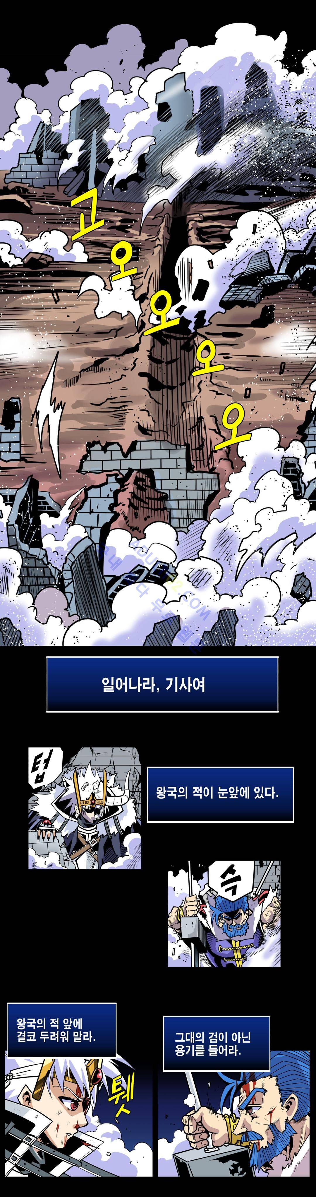 마왕성 공주님 48화 1