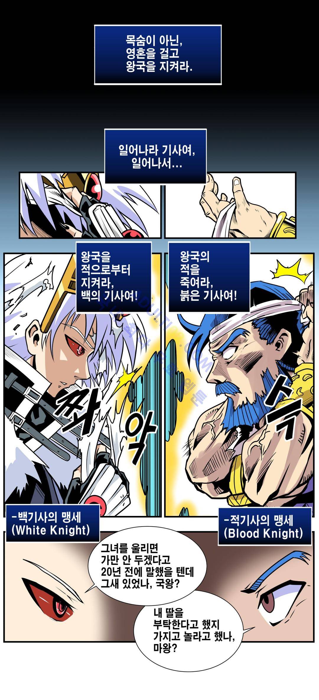 마왕성 공주님 48화 2