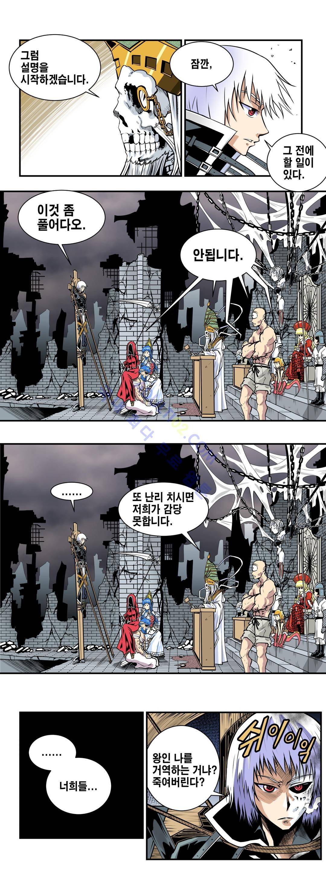 마왕성 공주님 58화 1