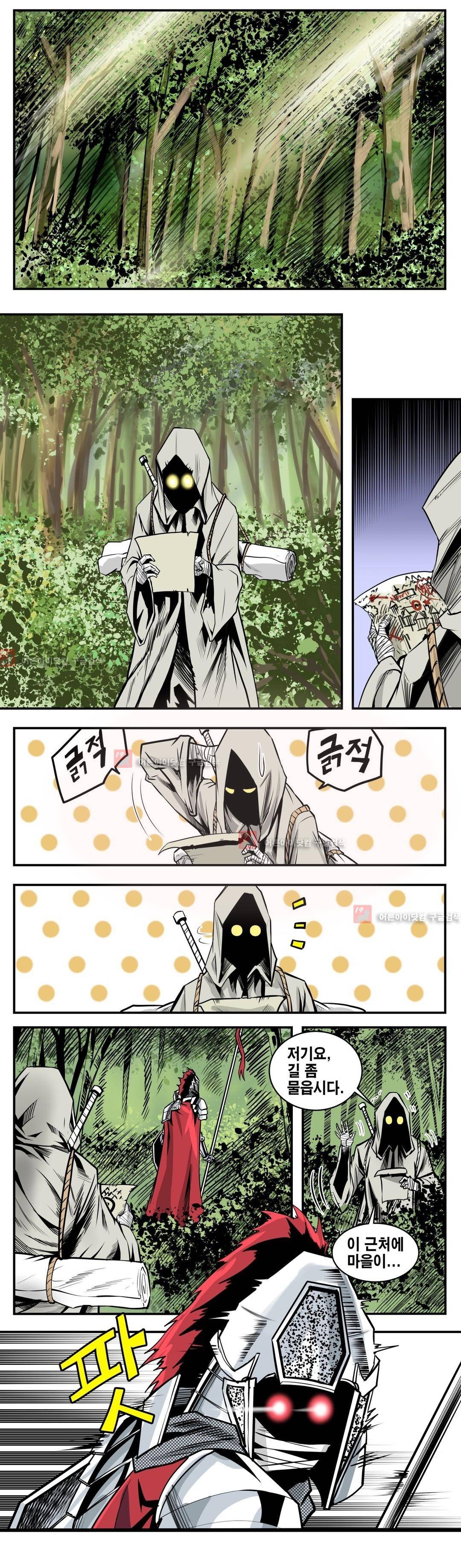 마왕성 공주님 68화 1