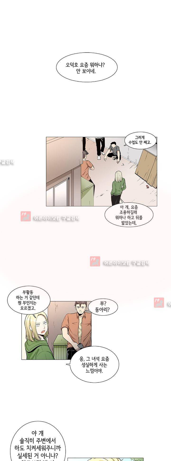인형을 만드는 남자 7화 1