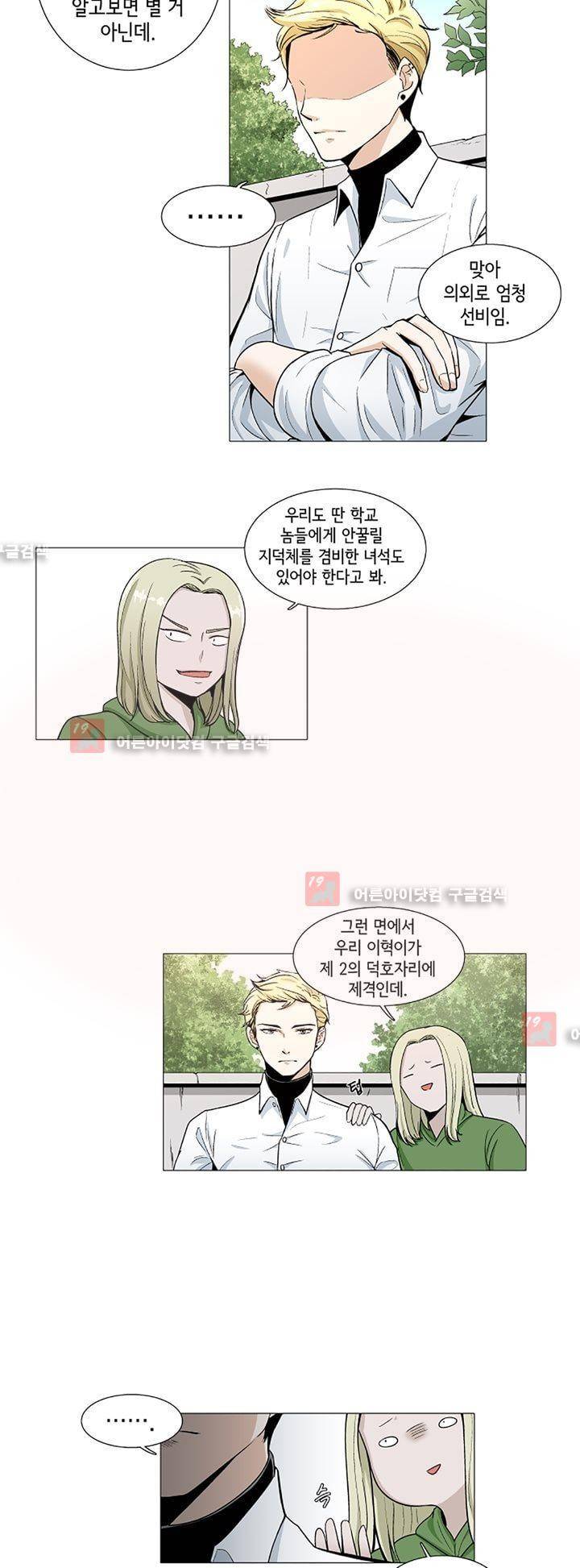 인형을 만드는 남자 7화 2