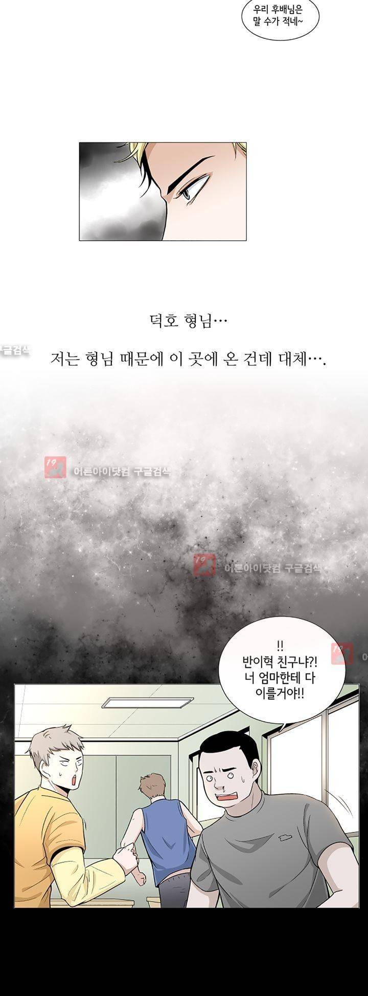 인형을 만드는 남자 7화 3