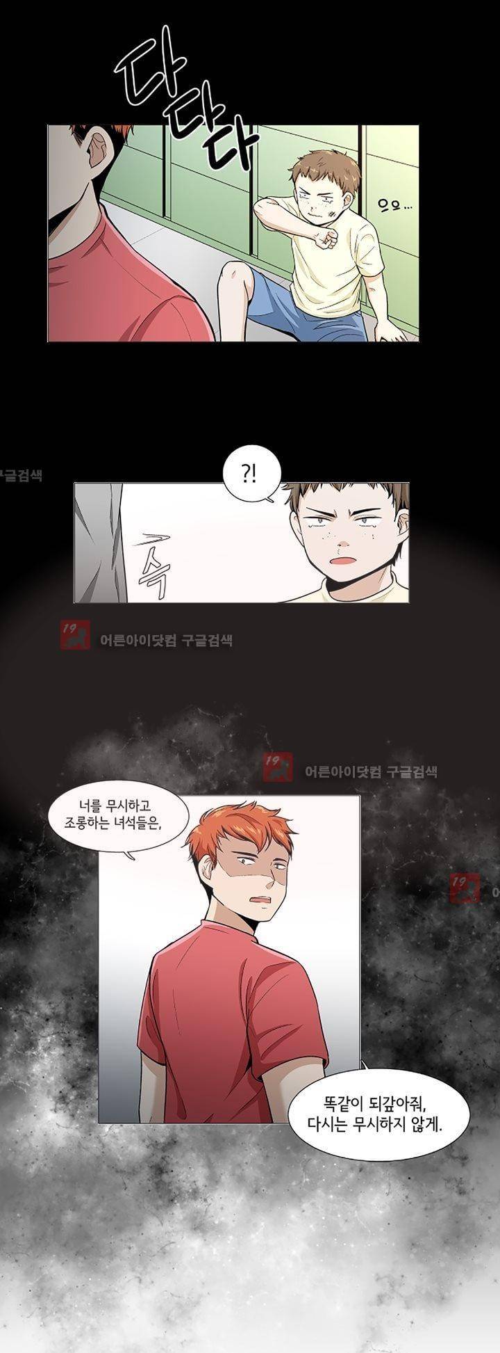 인형을 만드는 남자 7화 4