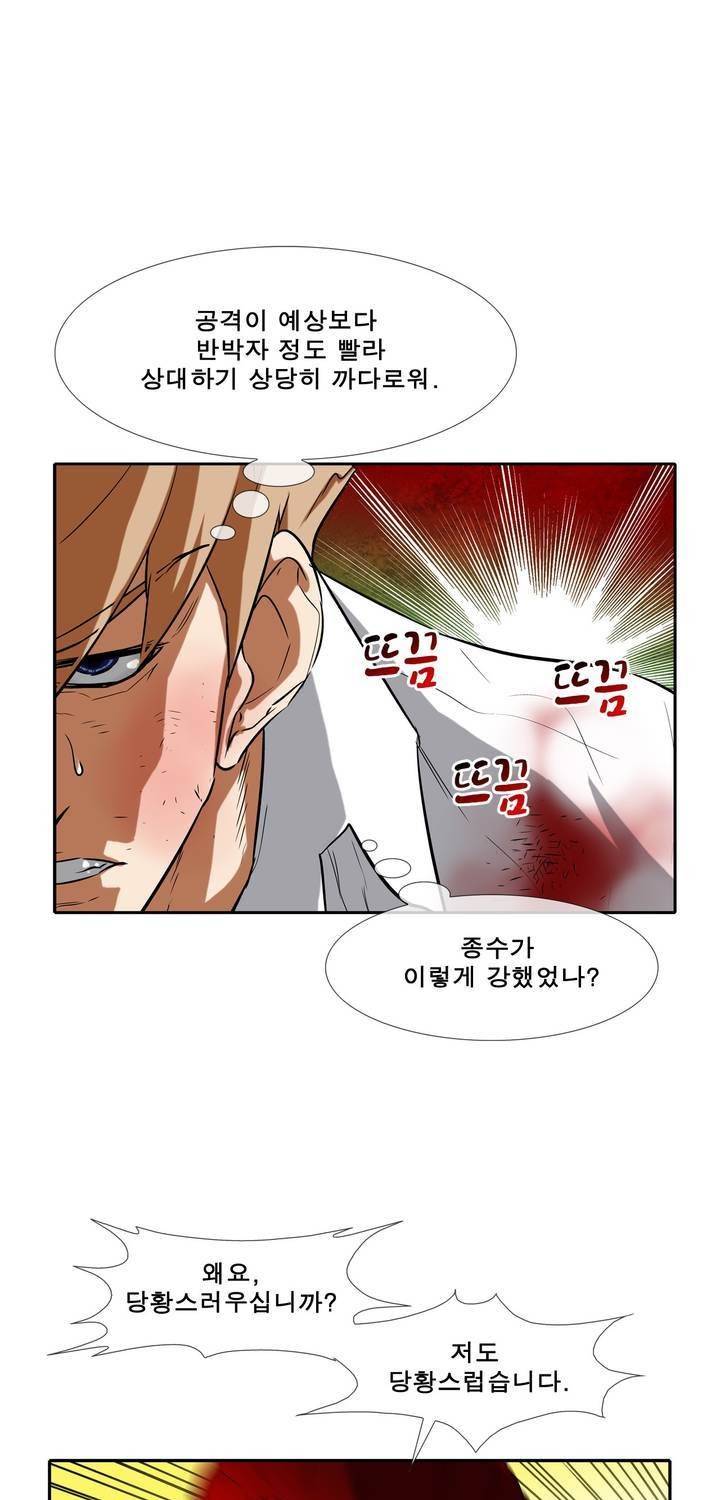전설의 읍내최강 71화 5