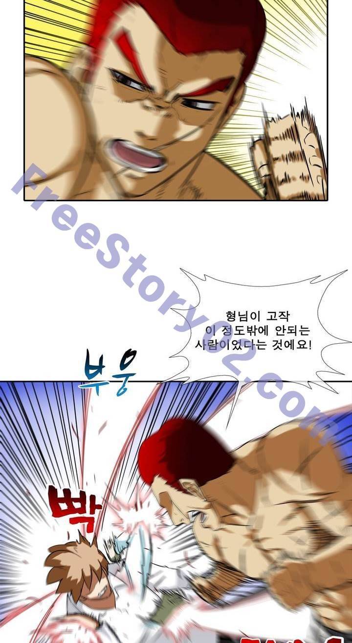 전설의 읍내최강 71화 6
