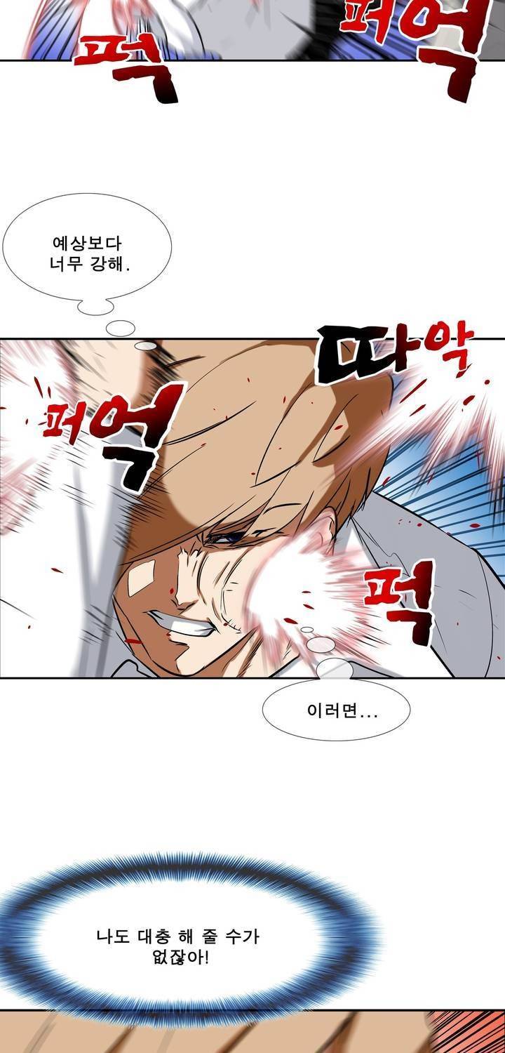 전설의 읍내최강 71화 7
