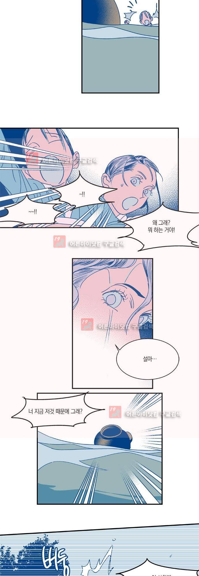 임술년 화요일 18화 3