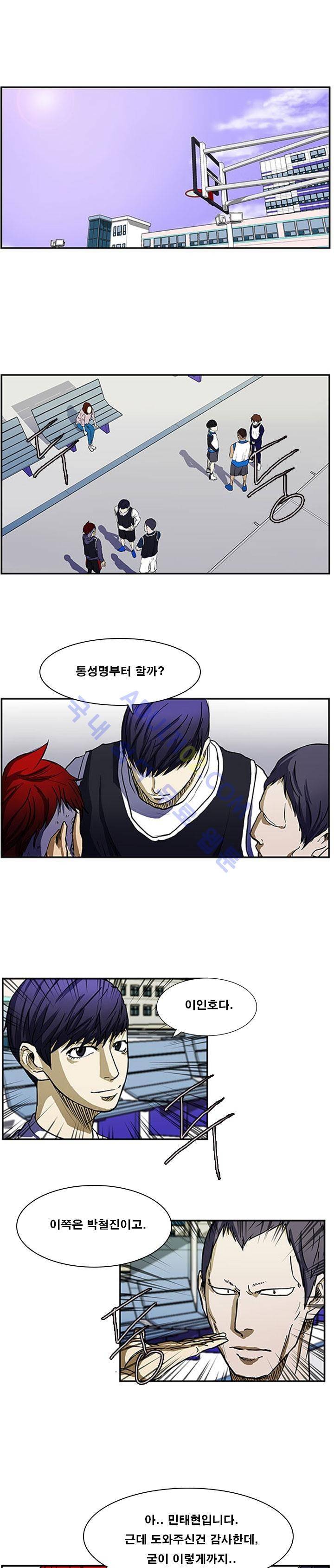 트위너 6화 1