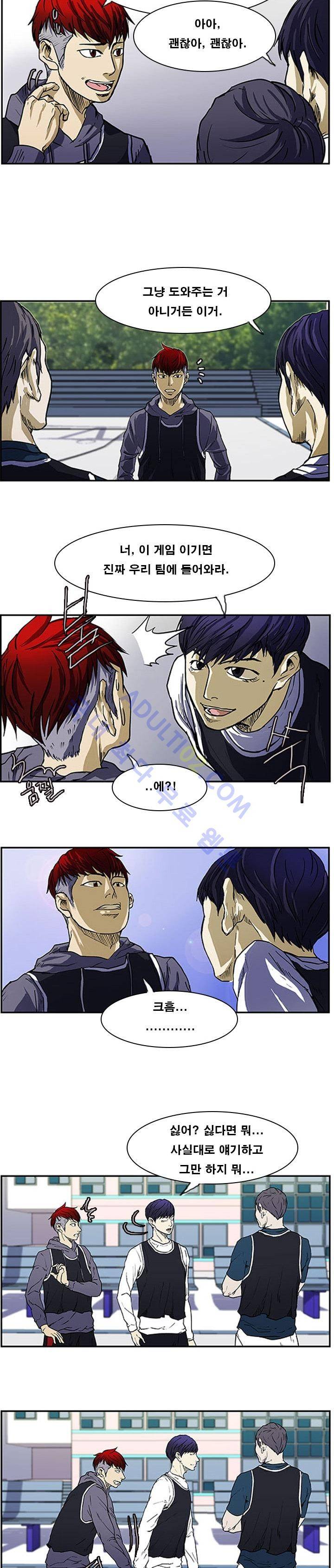 트위너 6화 2