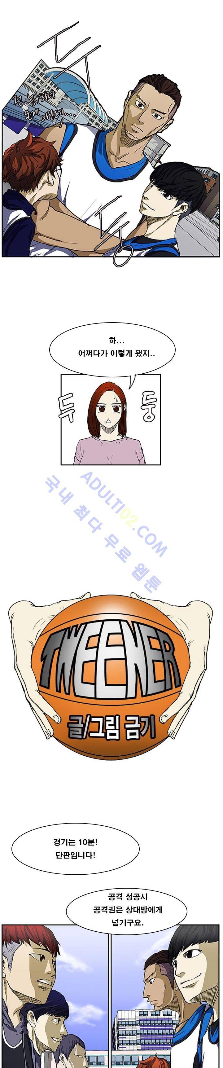 트위너 6화 4