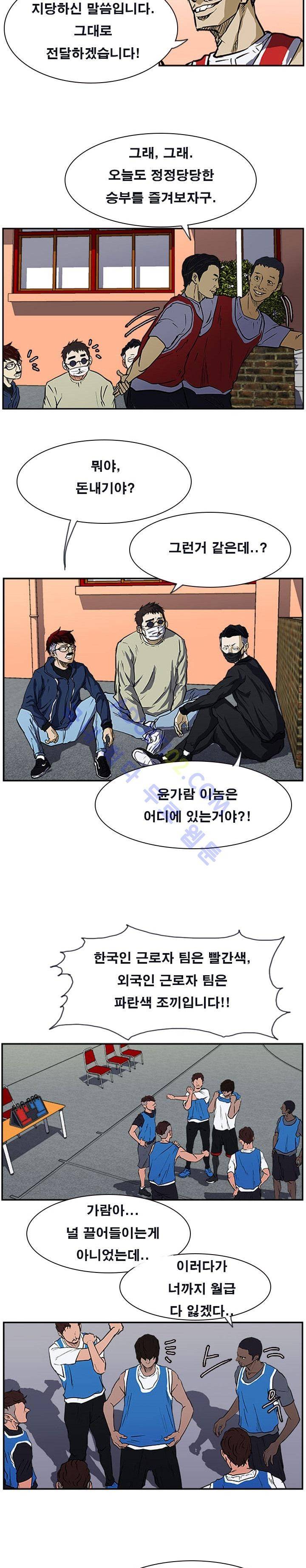 트위너 16화 2
