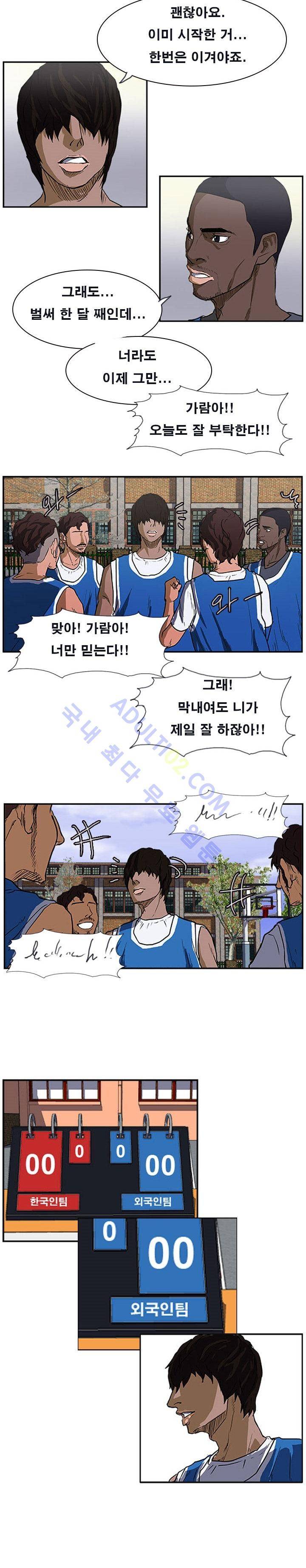 트위너 16화 3