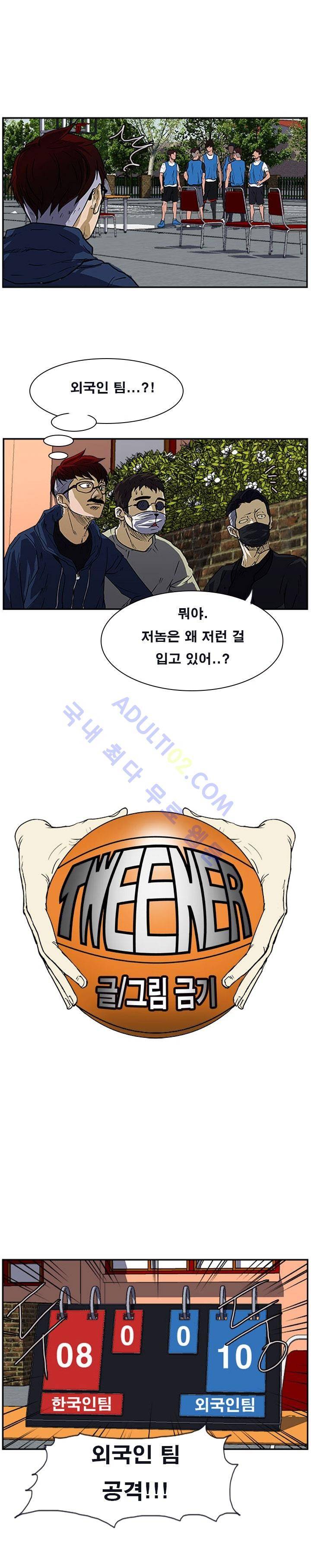 트위너 16화 4