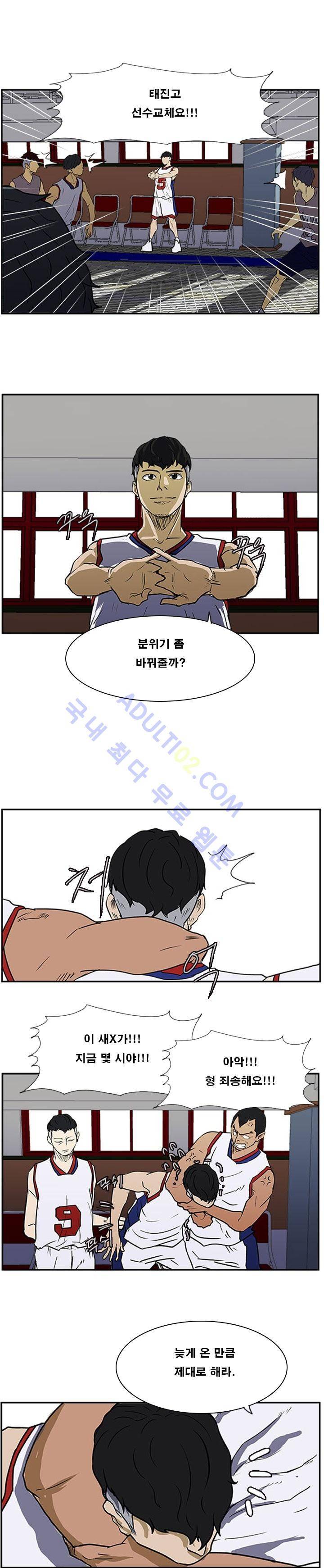 트위너 26화 4