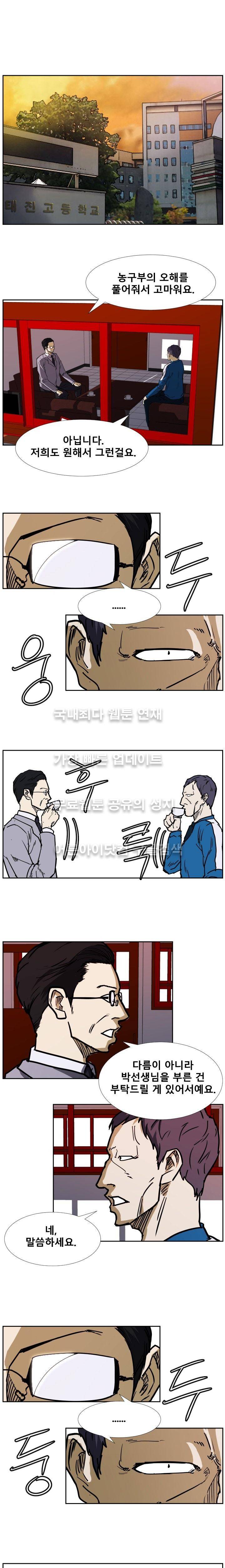 트위너 36화 1