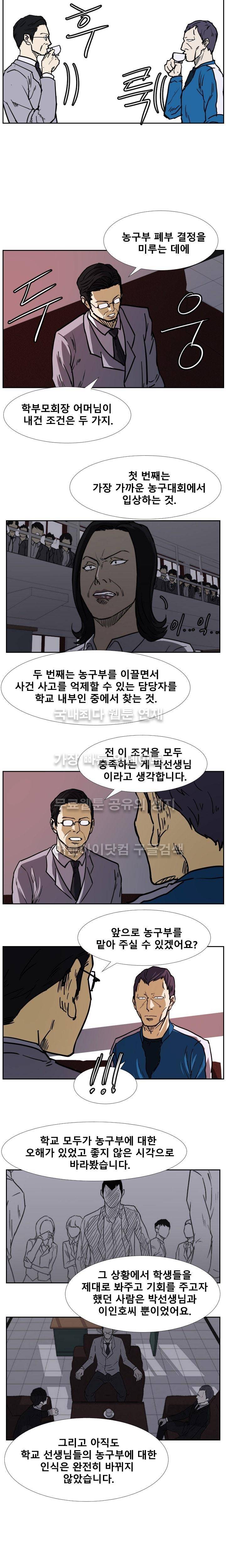 트위너 36화 2