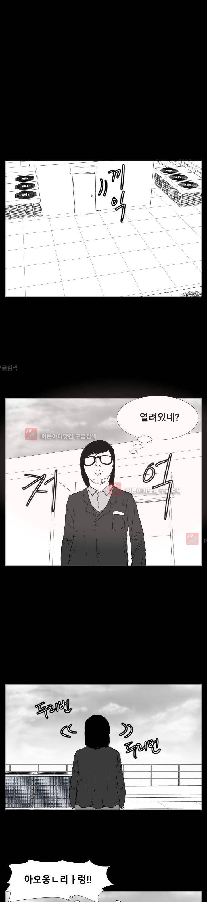 트위너 46화 5