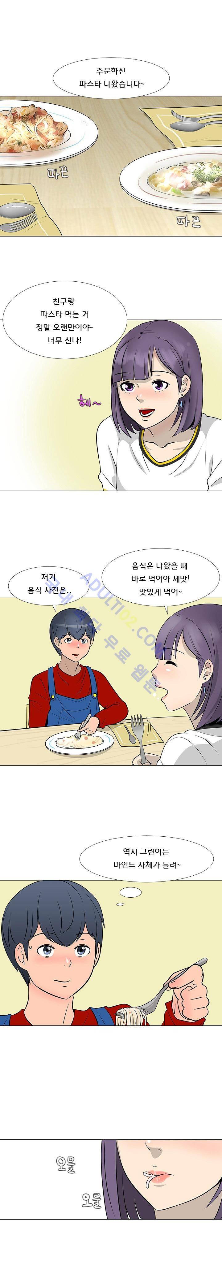 매일 참는 남자 16화 2