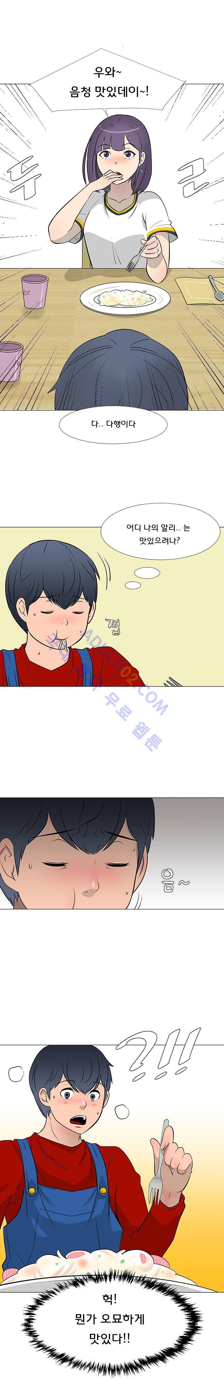 매일 참는 남자 16화 3