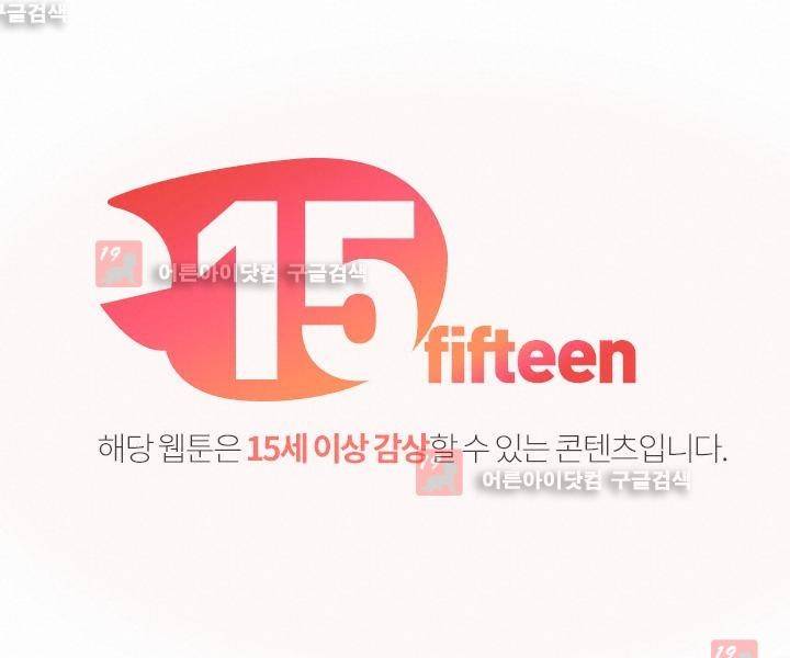 매일 참는 남자 26화 1