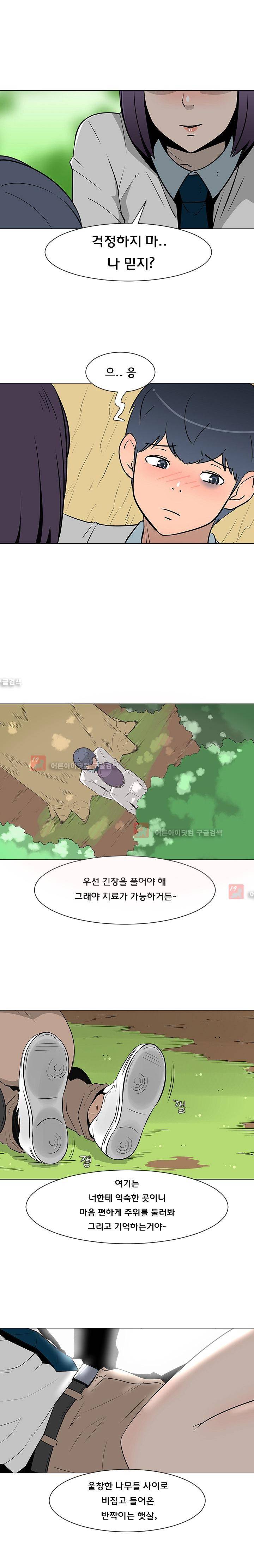 매일 참는 남자 26화 3