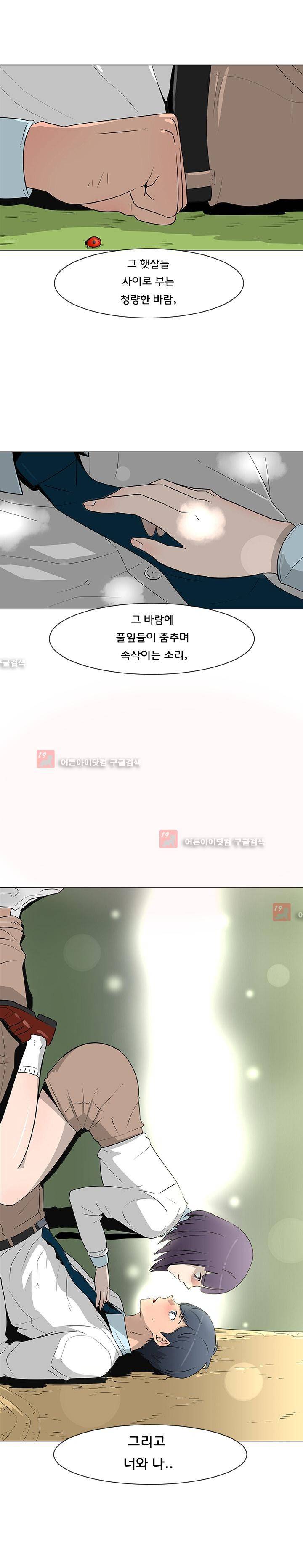매일 참는 남자 26화 4