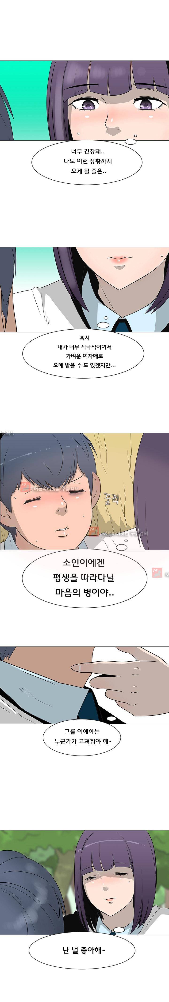 매일 참는 남자 26화 5