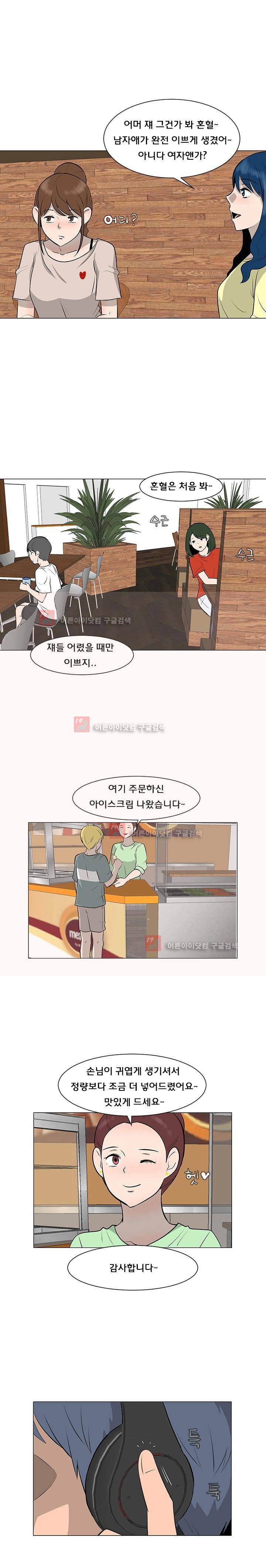 매일 참는 남자 30화 2