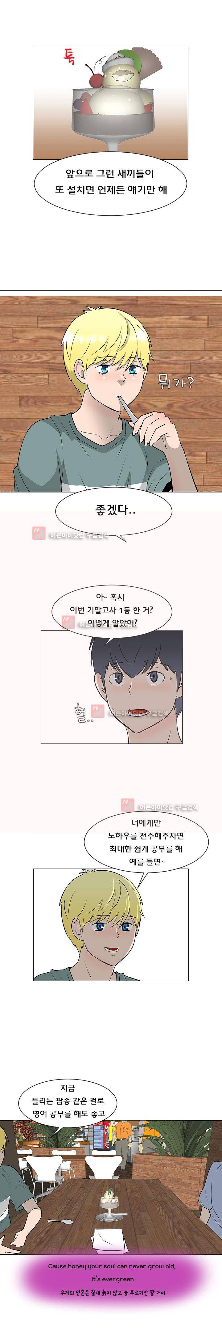 매일 참는 남자 30화 4