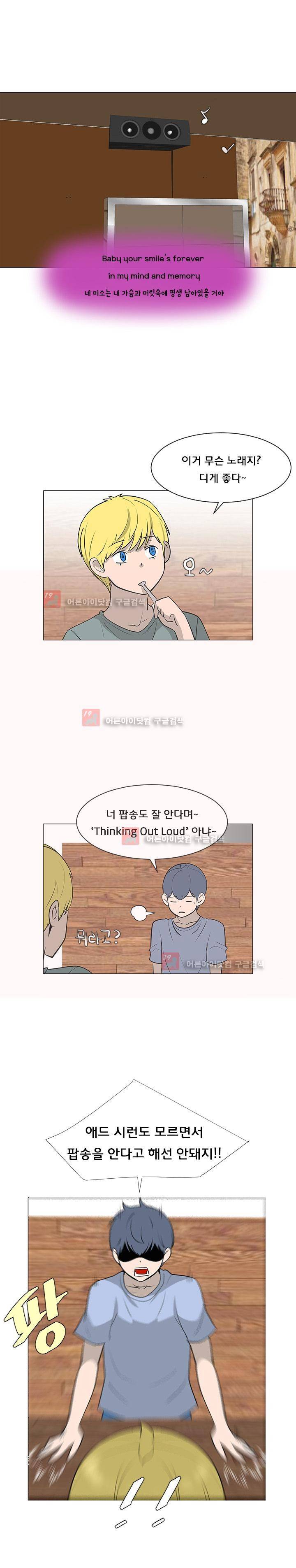 매일 참는 남자 30화 5
