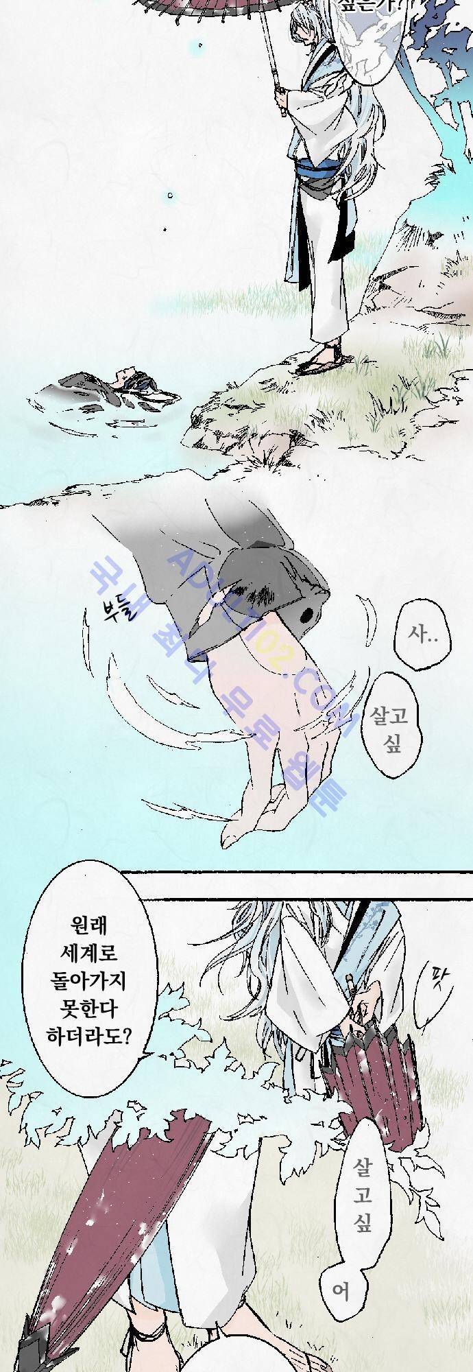 호접몽로 1화 3