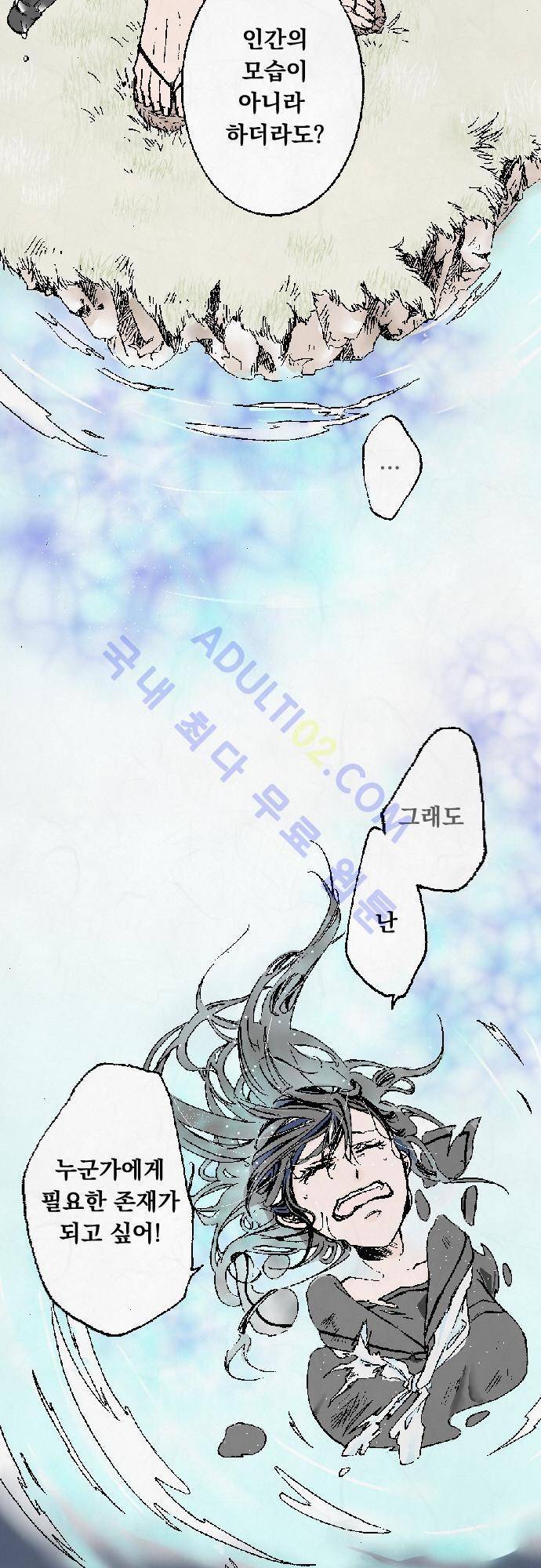 호접몽로 1화 4
