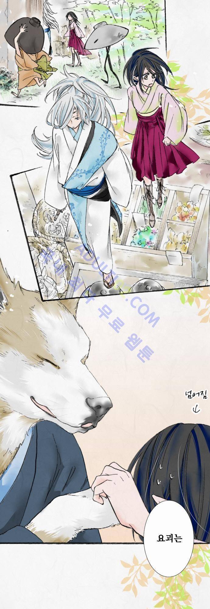 호접몽로 11화 2